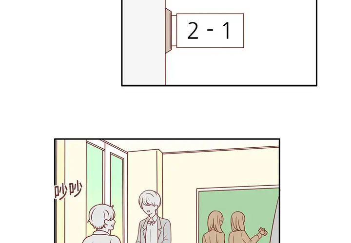 各自的春天第2话