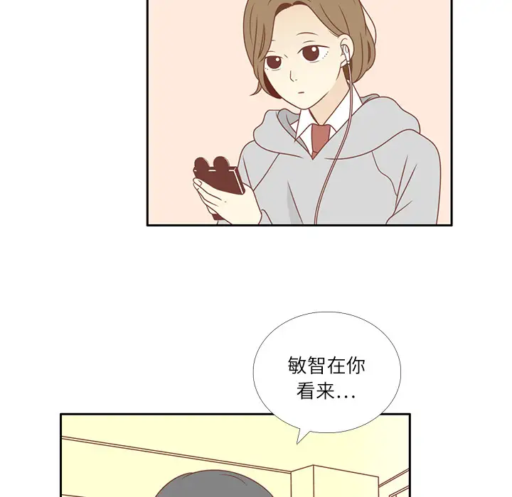 各自的春天第2话