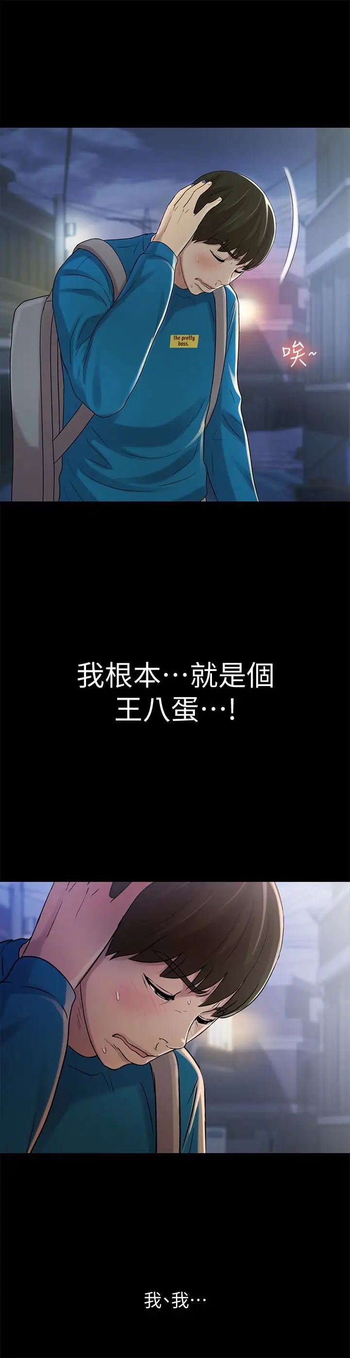 朋友,女朋友第42話-全都很誘人…該選誰好呢