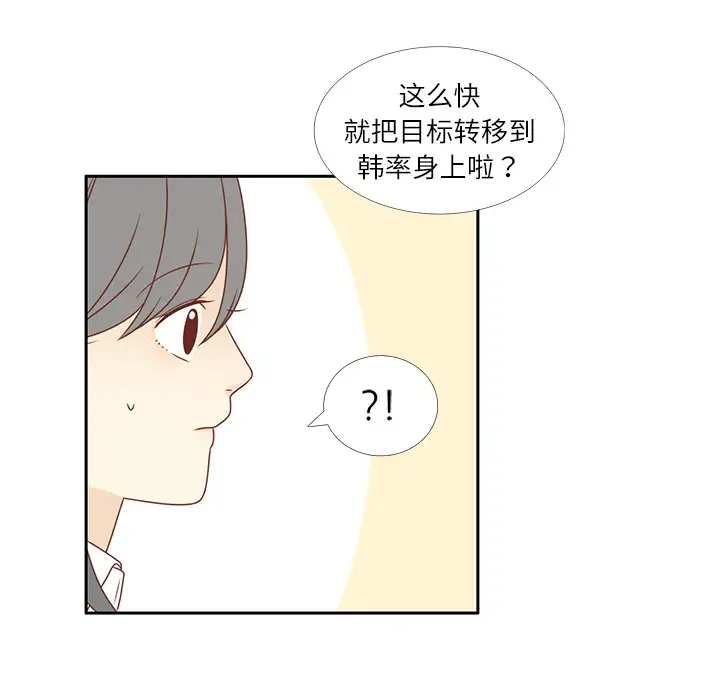 各自的春天第2话