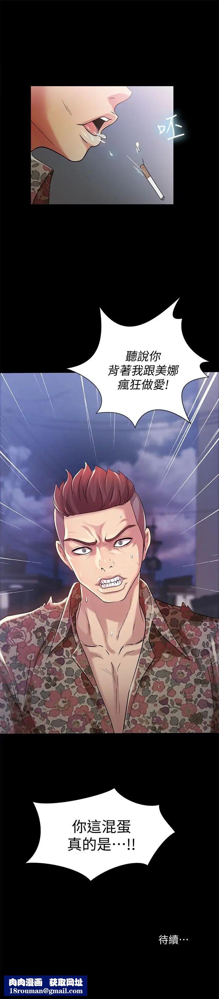 朋友,女朋友第42话-全都很诱人…该选谁好呢