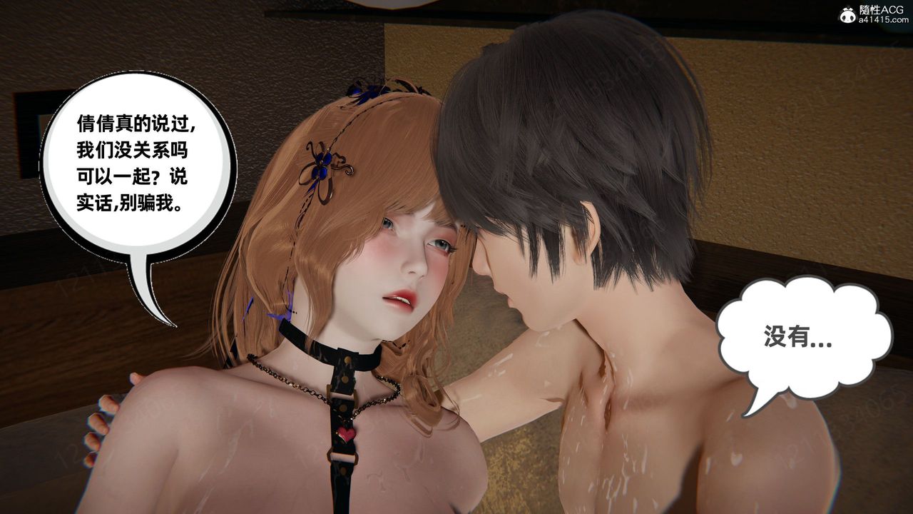 [3D]我的超能力第59话