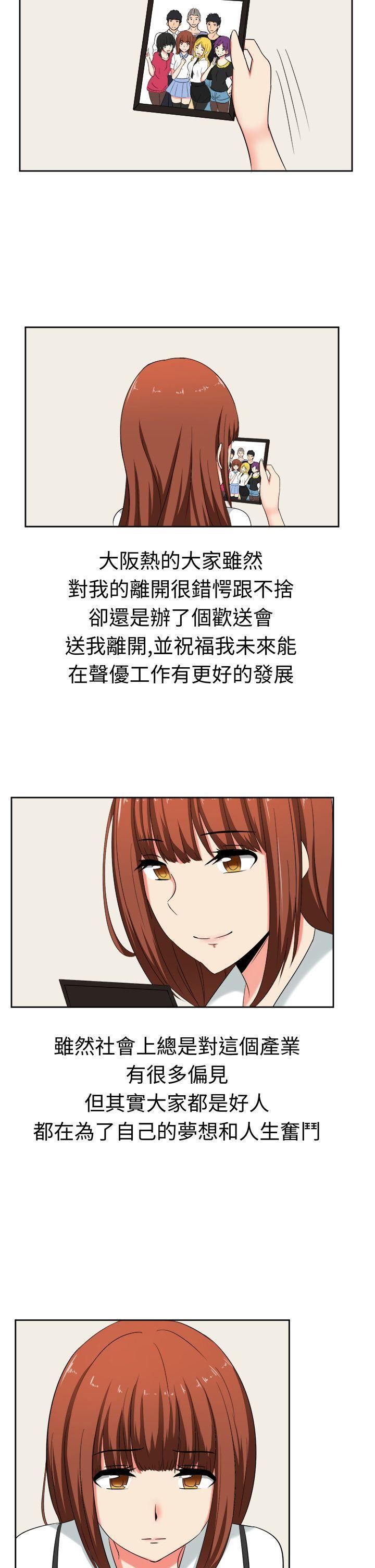 甜美好声音第29話