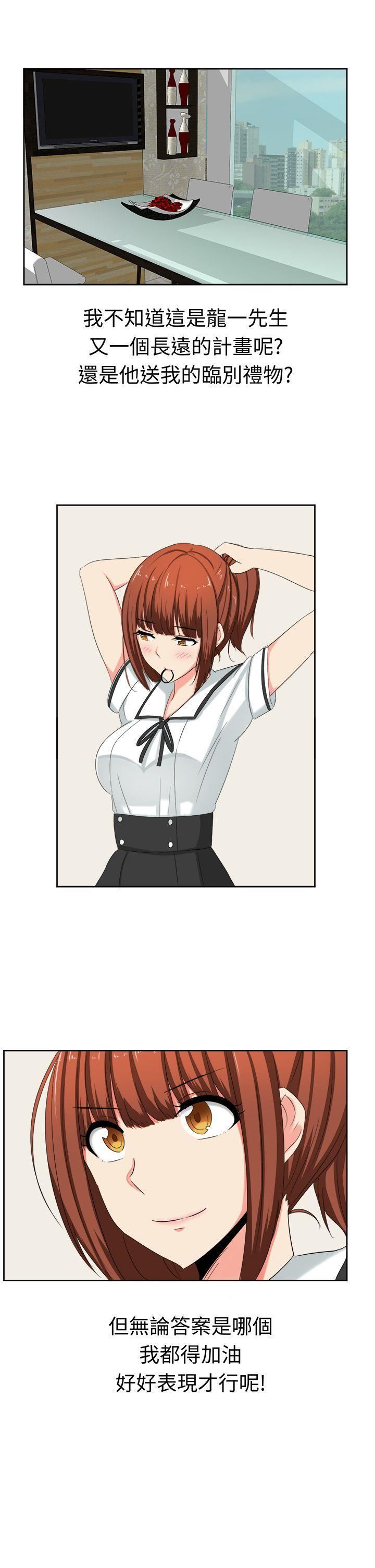 甜美好声音第29話