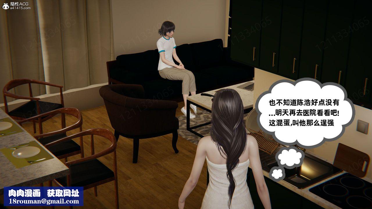 [3D]我的超能力第59话