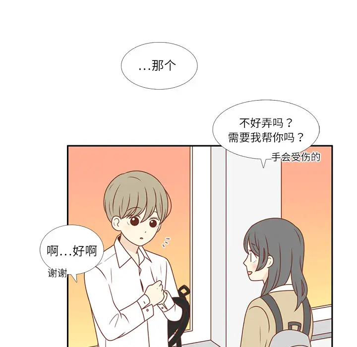 各自的春天第2话