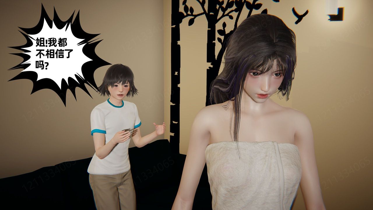 [3D]我的超能力第59话