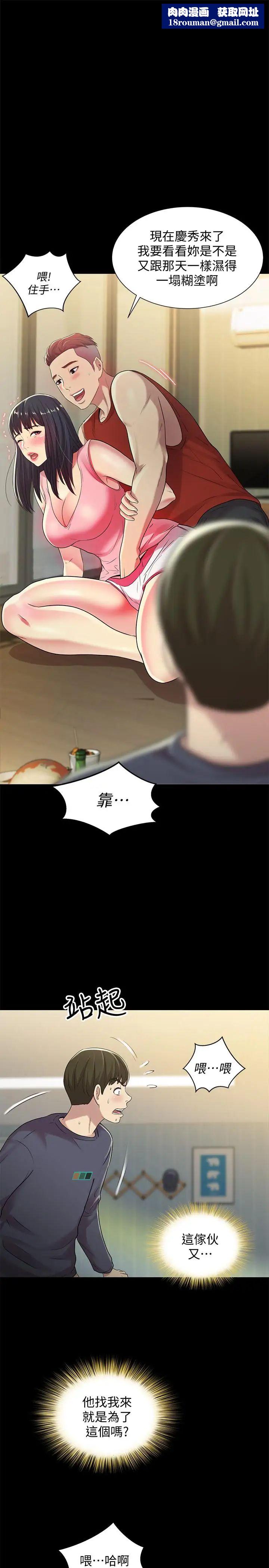 朋友,女朋友第44話-以一對二的美娜