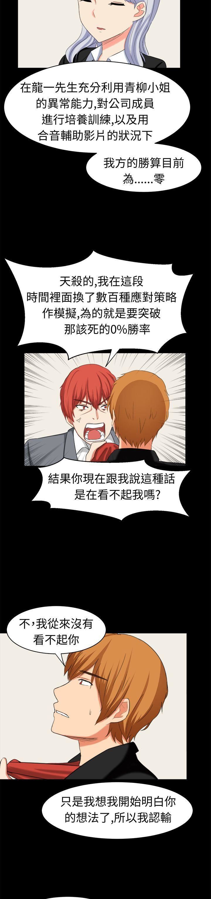 甜美好声音最終話