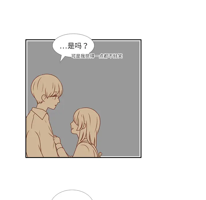 各自的春天第2话