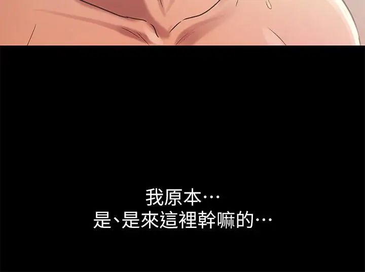 朋友,女朋友第44话-以一对二的美娜