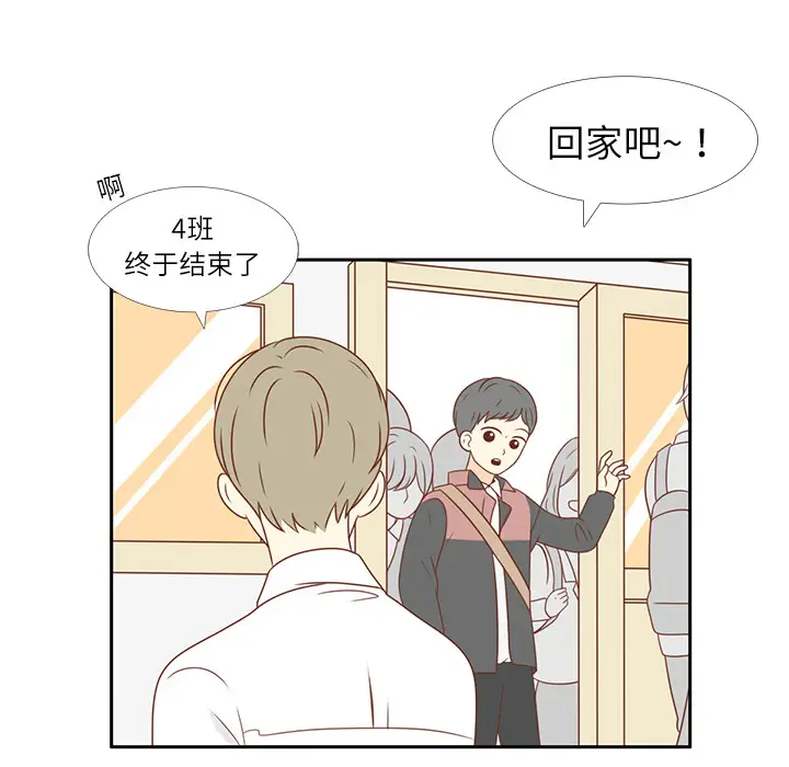 各自的春天第2话