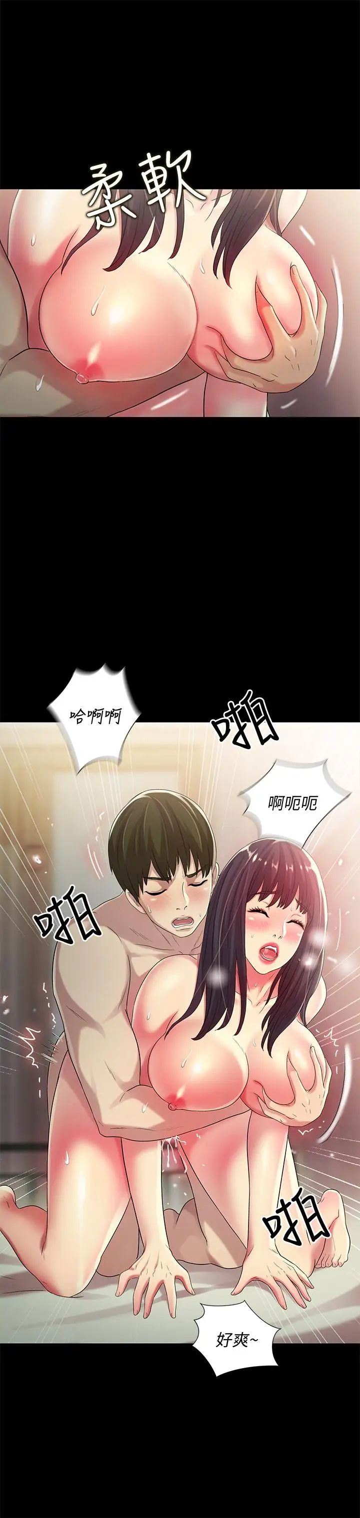 朋友,女朋友第44话-以一对二的美娜