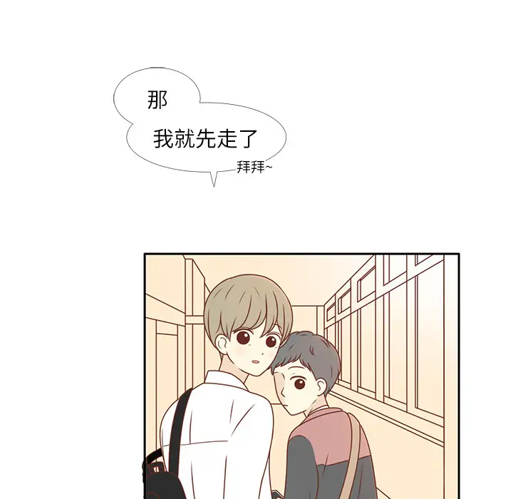 各自的春天第2话