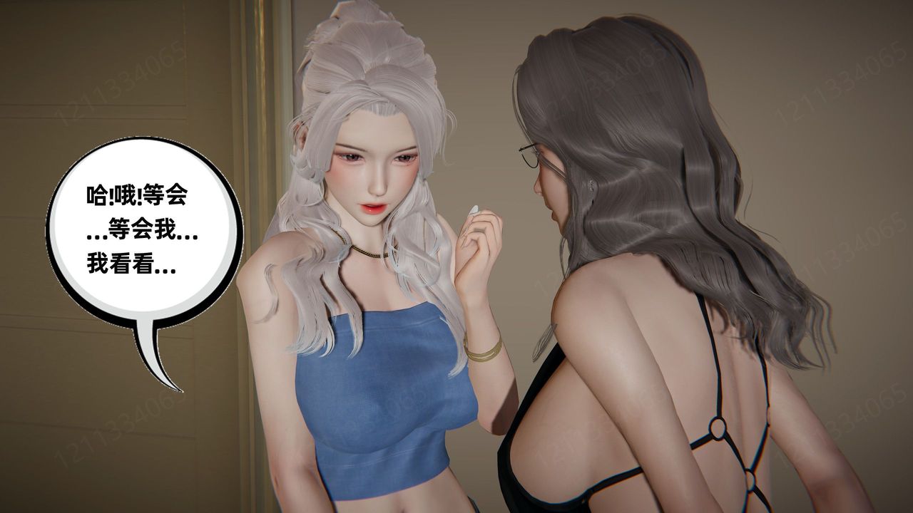 [3D]我的超能力第59话