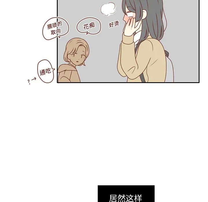 各自的春天第2话