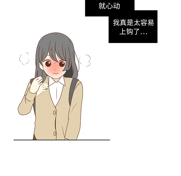 各自的春天第2话