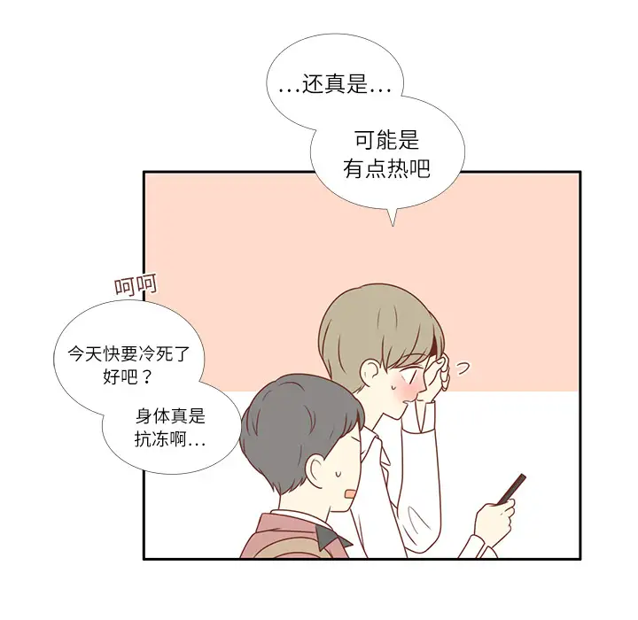 各自的春天第2话