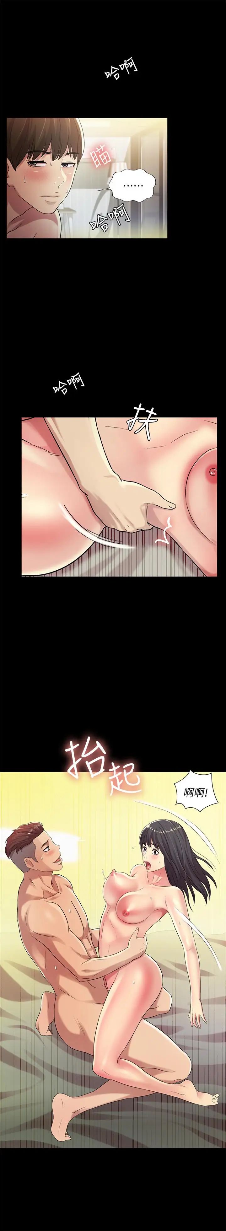 朋友,女朋友第44話-以一對二的美娜