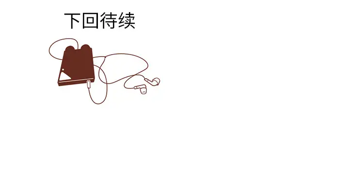 各自的春天第2话