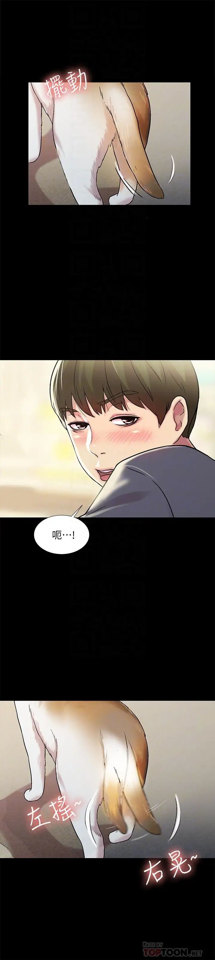 朋友,女朋友第45话-从好朋友变成表兄弟