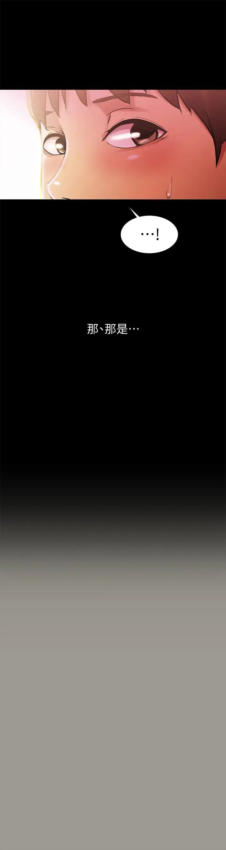 朋友,女朋友第45话-从好朋友变成表兄弟