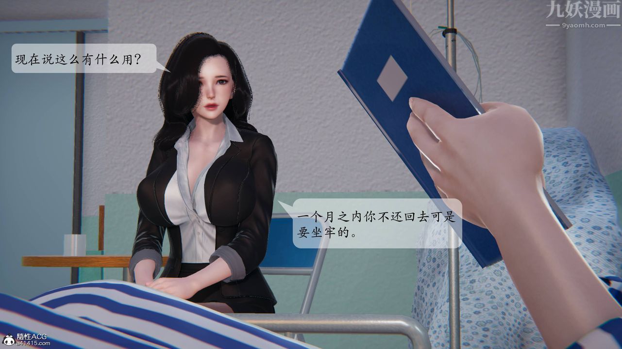 [3D]一夜暴富番外-借金母女第01章-01话