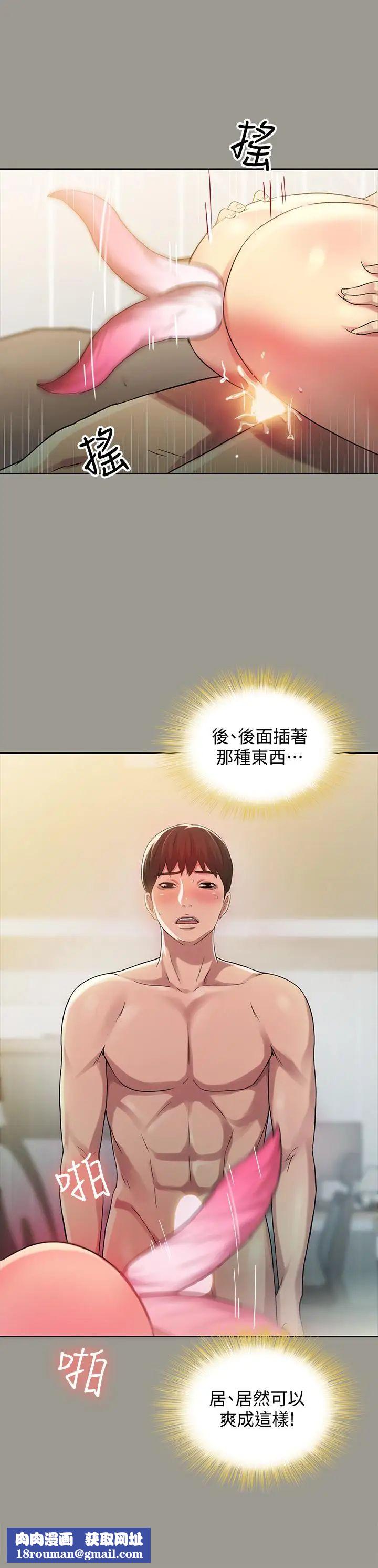 朋友,女朋友第45话-从好朋友变成表兄弟