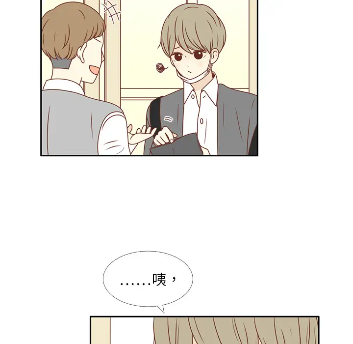 各自的春天第3话