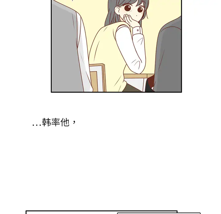 各自的春天第3话