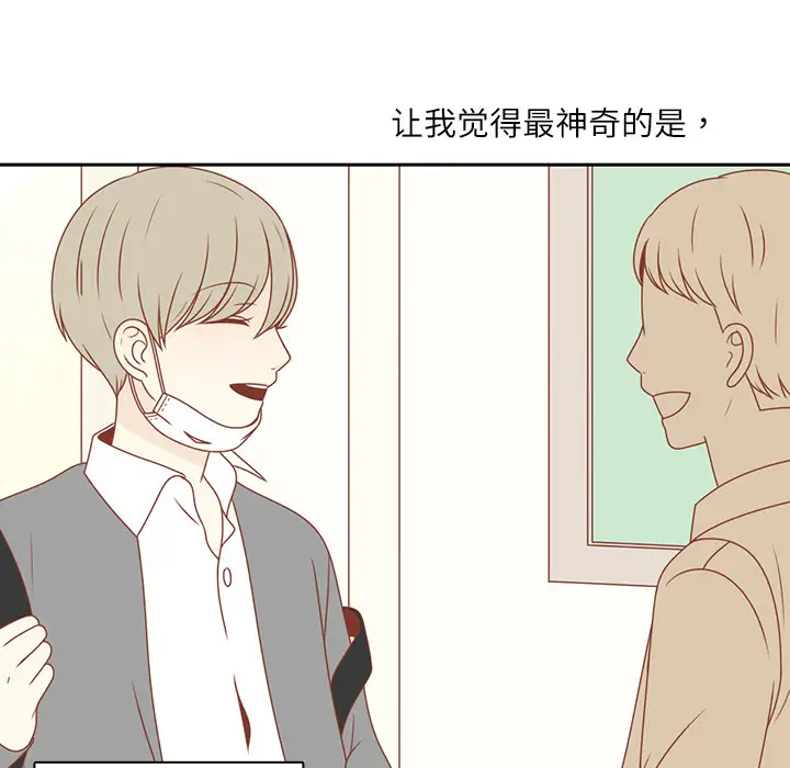 各自的春天第3话