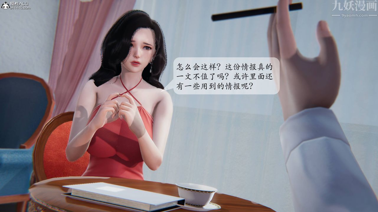 [3D]一夜暴富番外-借金母女第01章-02话