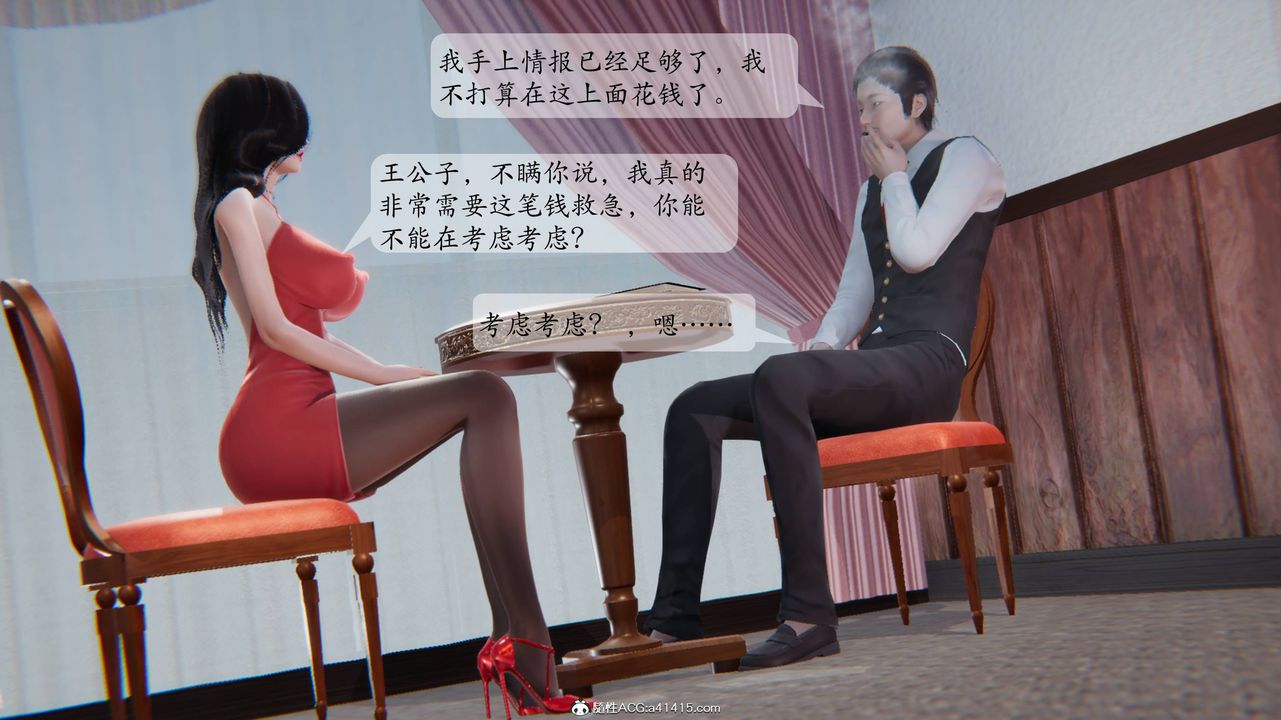 [3D]一夜暴富番外-借金母女第01章-02话