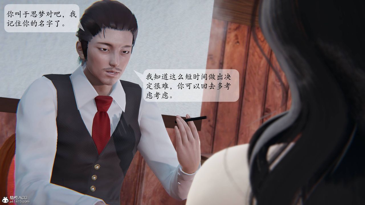 [3D]一夜暴富番外-借金母女第01章-02话