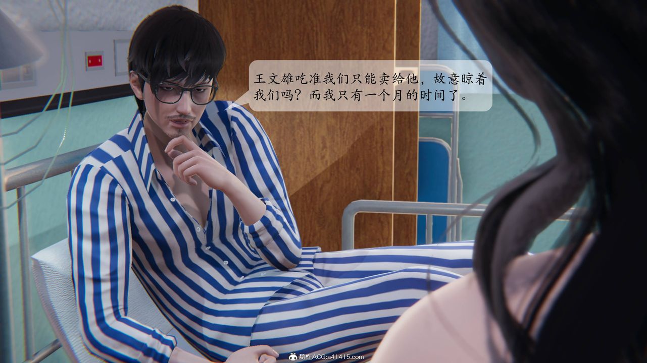 [3D]一夜暴富番外-借金母女第01章-02話