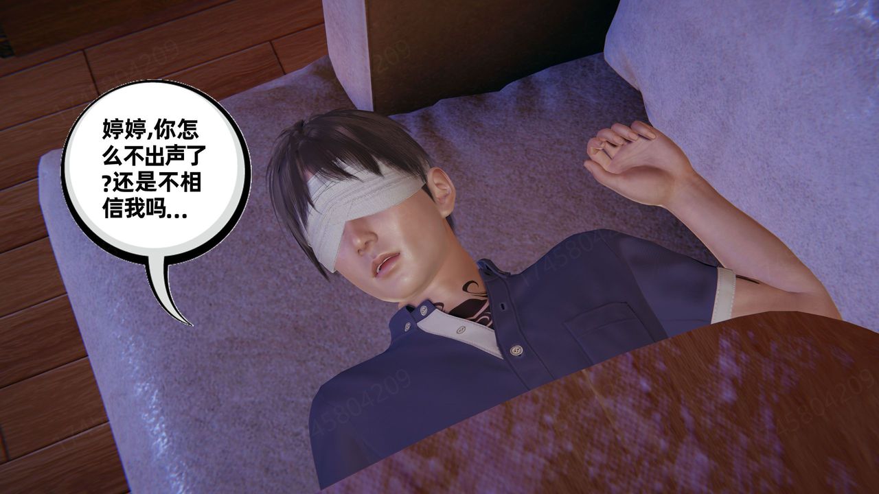 [3D]我的超能力第61话