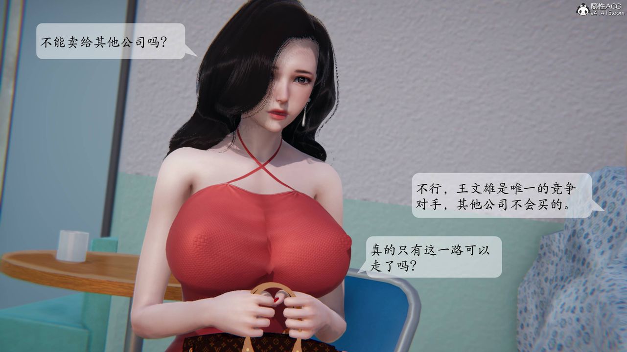 [3D]一夜暴富番外-借金母女第01章-02话