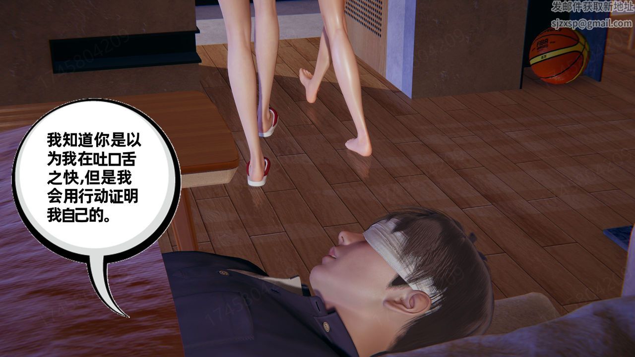 [3D]我的超能力第61話