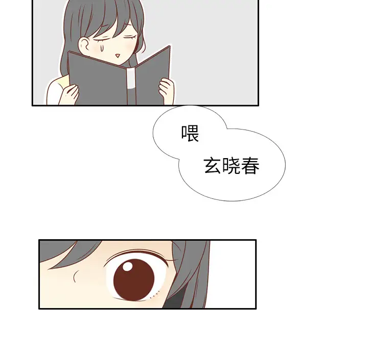 各自的春天第3话