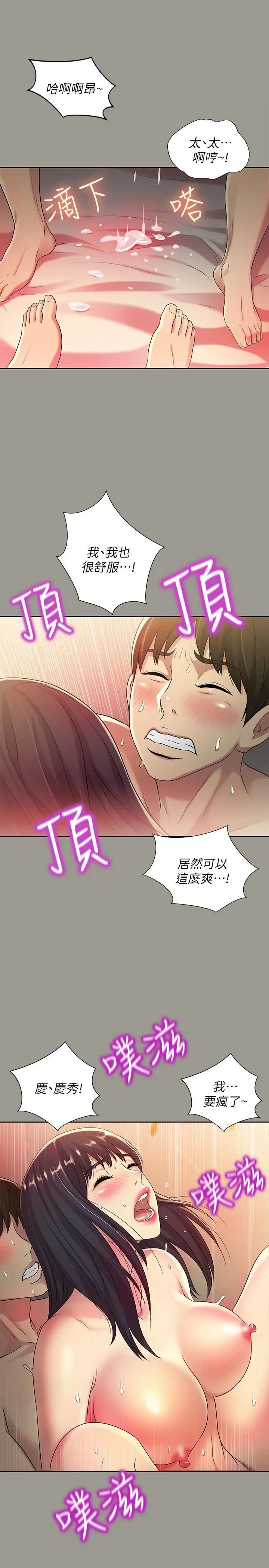 朋友,女朋友第46話-在朋友面前內射他女友