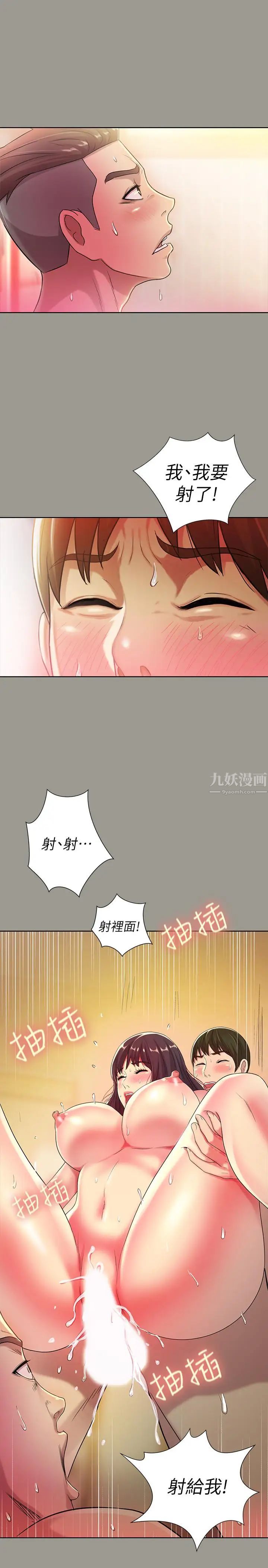 朋友,女朋友第46话-在朋友面前内射他女友