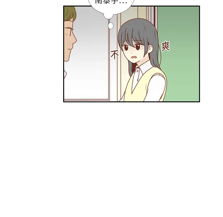 各自的春天第4话