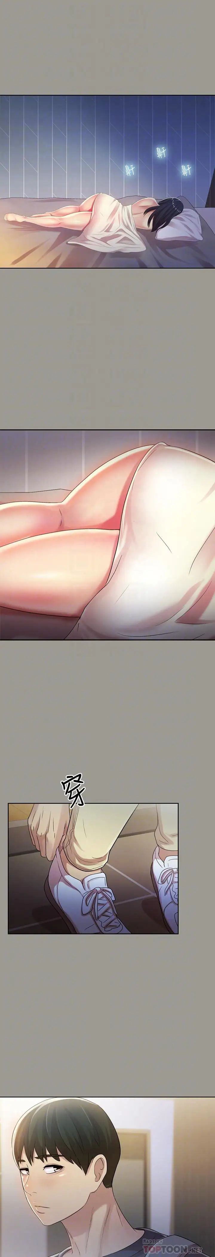 朋友,女朋友第47話-裸露的下半身按摩