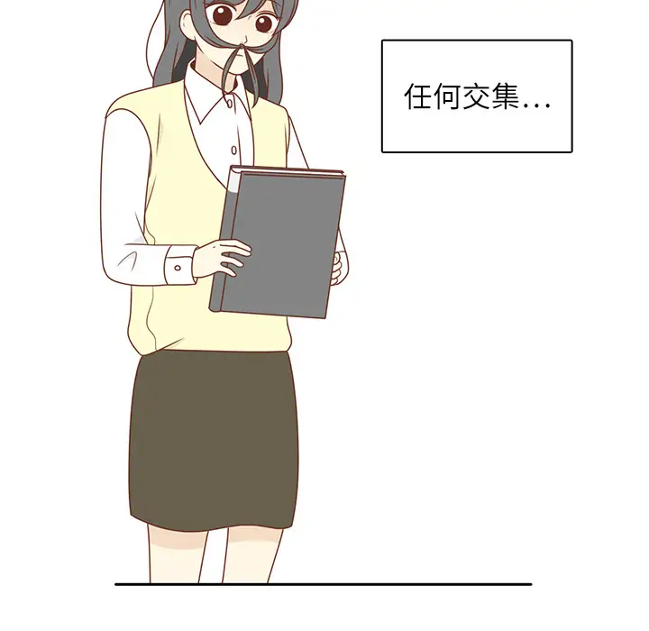 各自的春天第4话