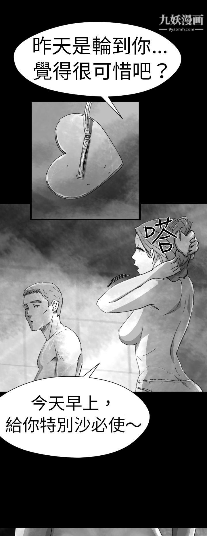 VideoEp.1-同床异梦4