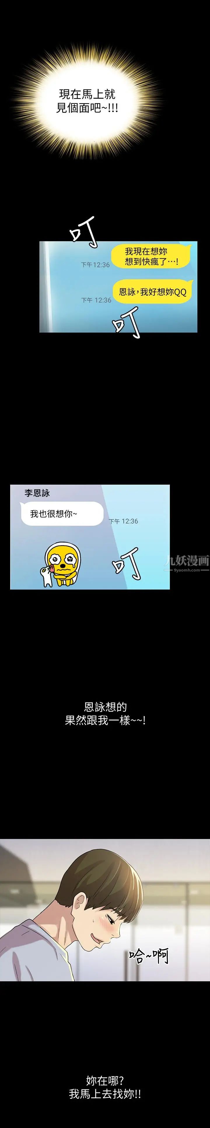 朋友,女朋友第47话-裸露的下半身按摩