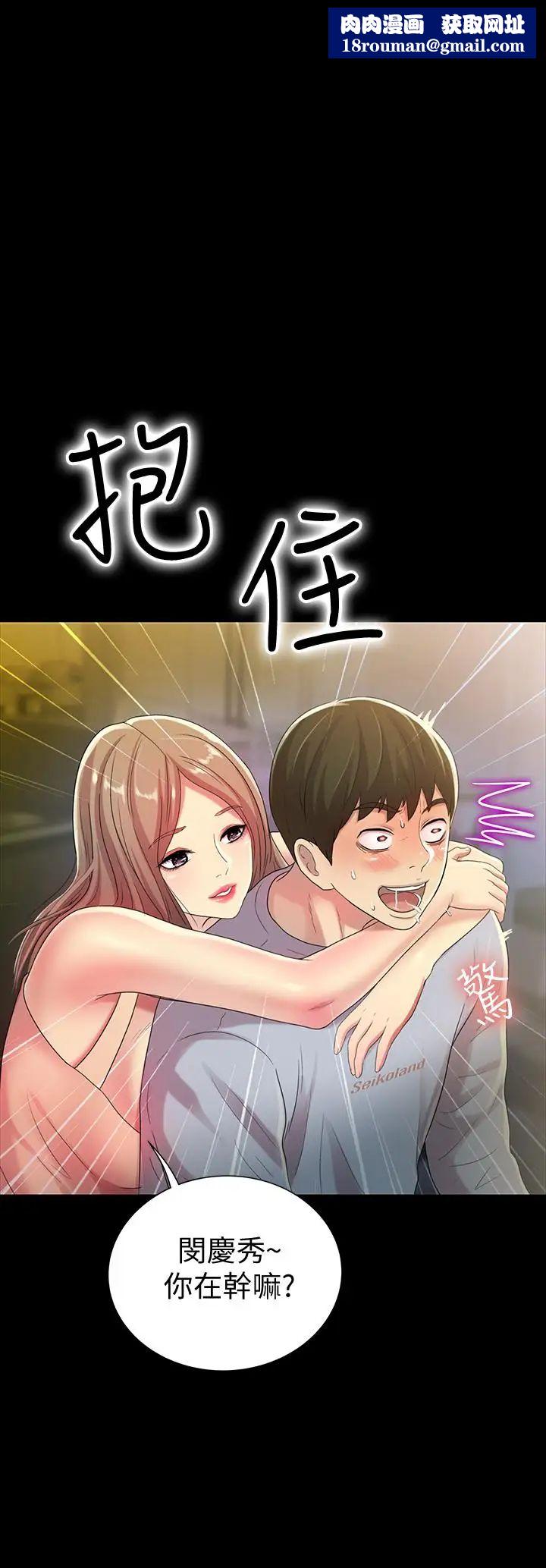 朋友,女朋友第47話-裸露的下半身按摩