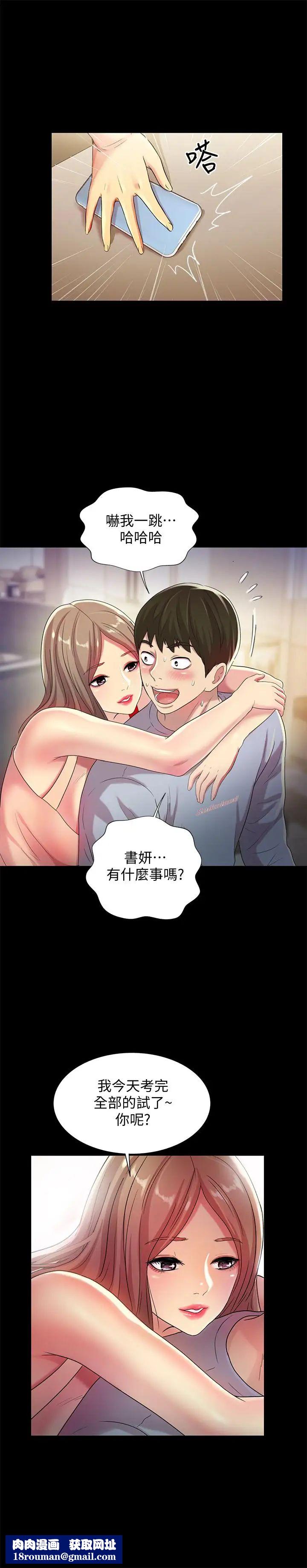 朋友,女朋友第47话-裸露的下半身按摩