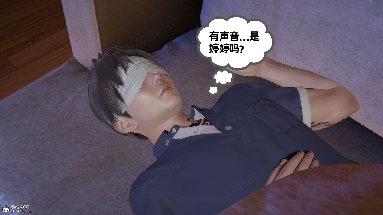 [3D]我的超能力第61话