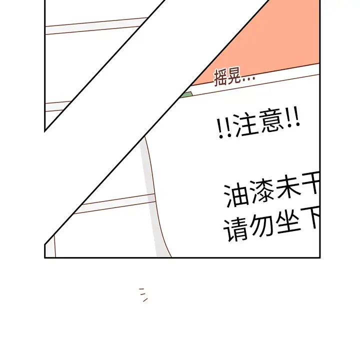 各自的春天第4话